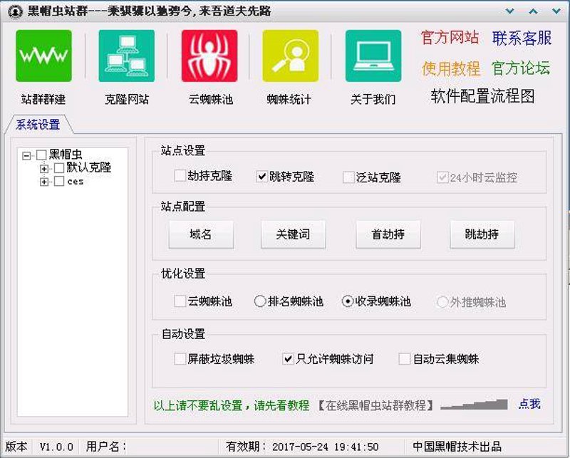 站群程序出售市场动态：趋势与挑战