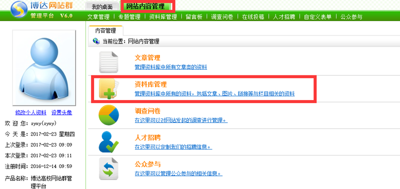 站群软件助力网站运营与数据分析
