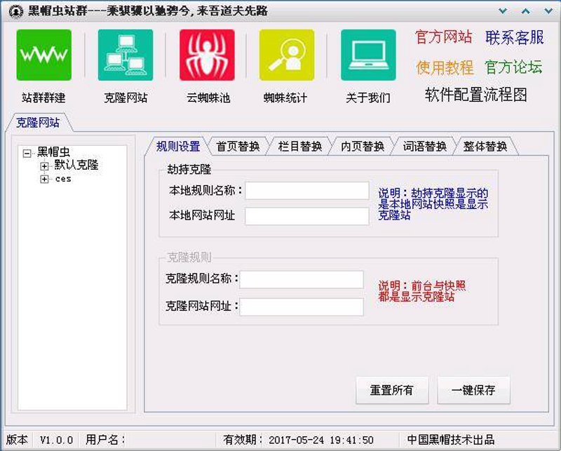 站群系统：构建高效运营平台的关键