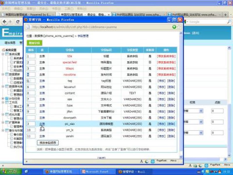 站群软件助力网站运营与数据分析