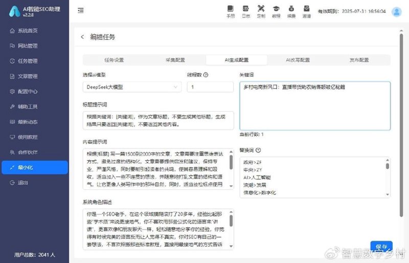 站群布局创新推动行业进步